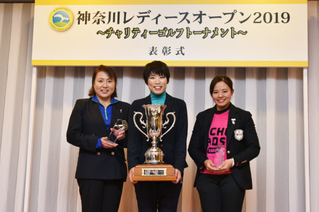 神奈川レディースオープン 2019