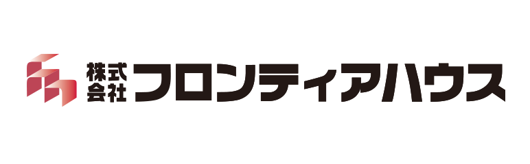 株式会社フロンティアハウス