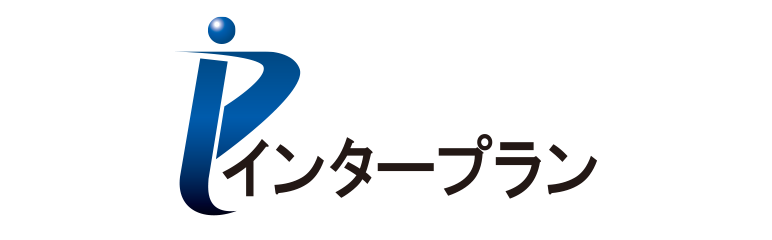 インタープラン