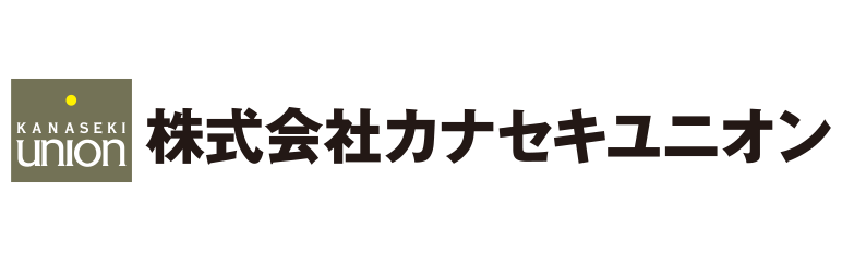 株式会社カナセキユニオン